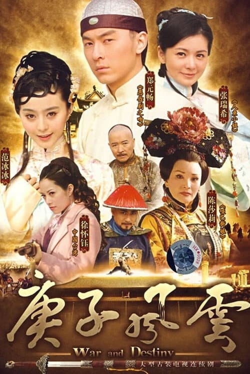 War and Destiny poster