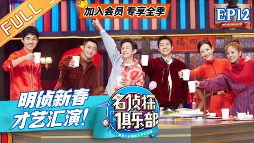 Episode 12 still