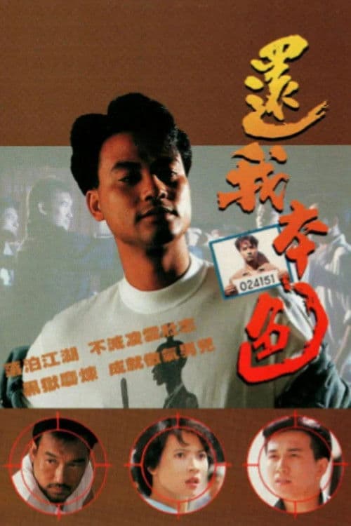 War Of The Dragon poster