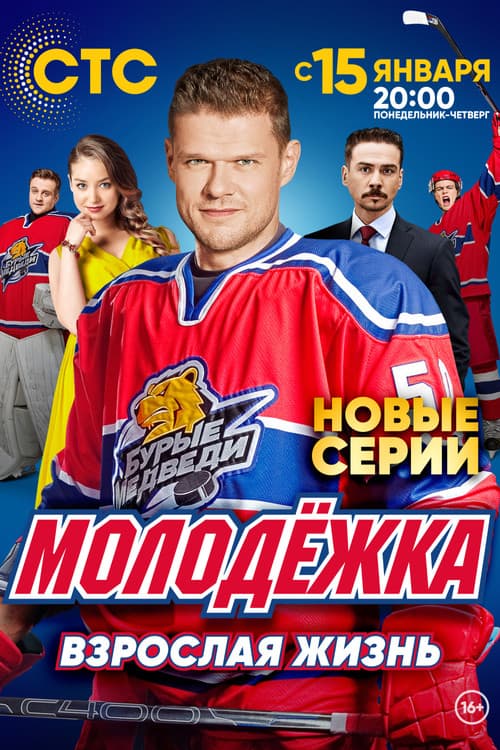 Adult Life poster