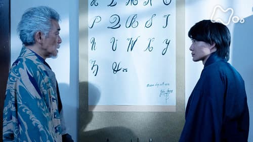 Episode 19 still