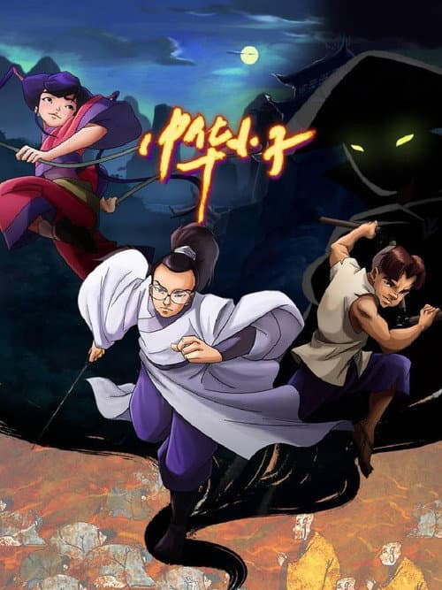 Season 1 poster