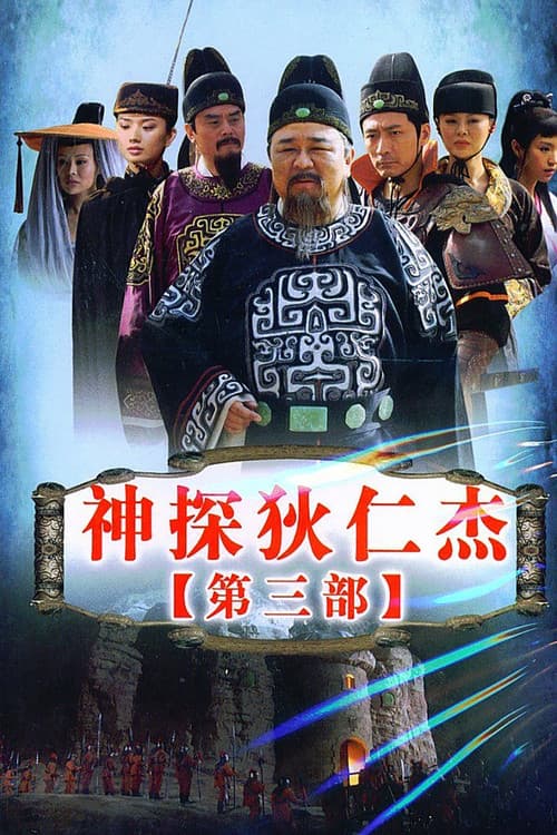 Season 3 poster