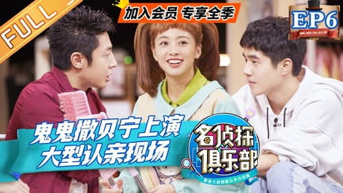Episode 6 still