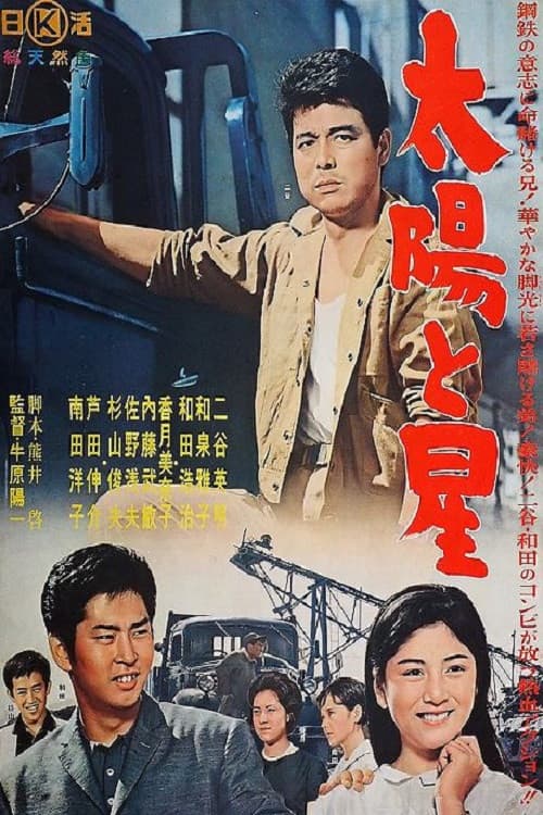 Sun and Stars poster