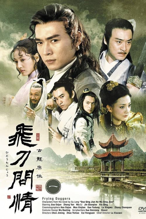 Season 2 poster