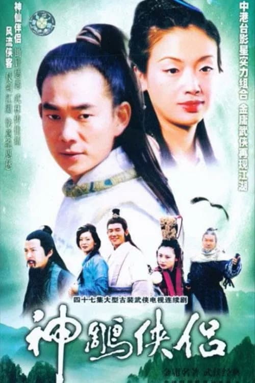 Season 1 poster