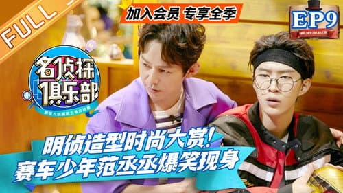 Episode 9 still
