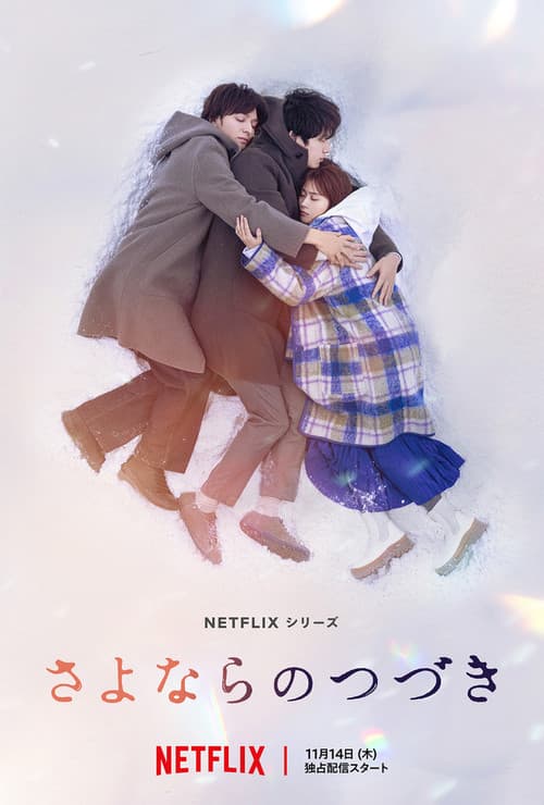 Season 1 poster