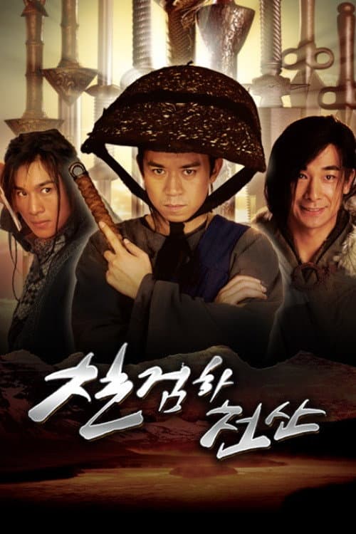 Season 1 poster
