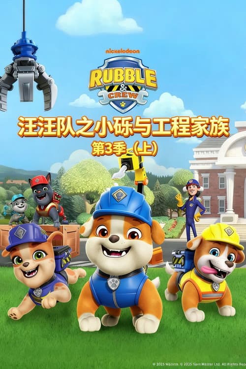 Season 3 poster