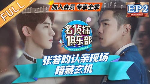 Episode 2 still
