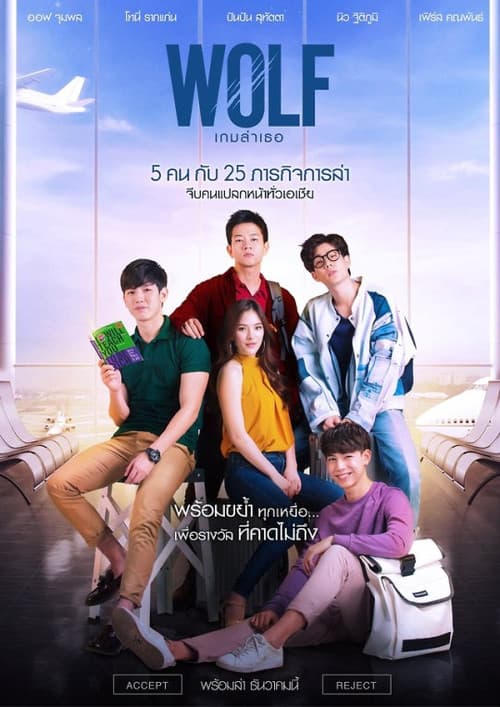 Wolf poster