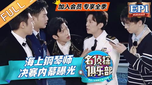 Episode 1 still