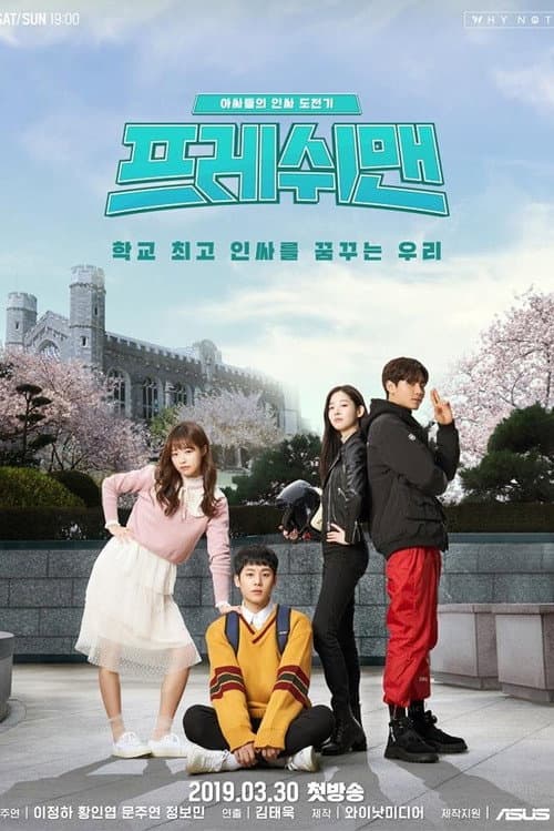 Season 1 poster