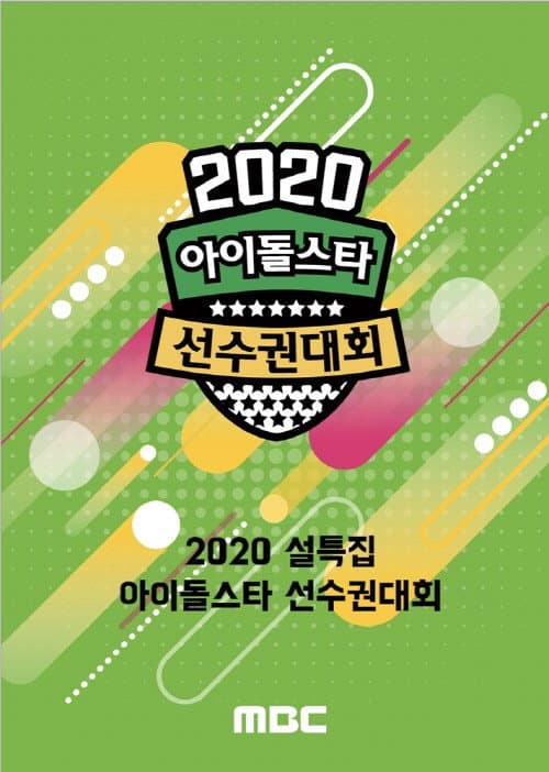 2020 ISAC poster