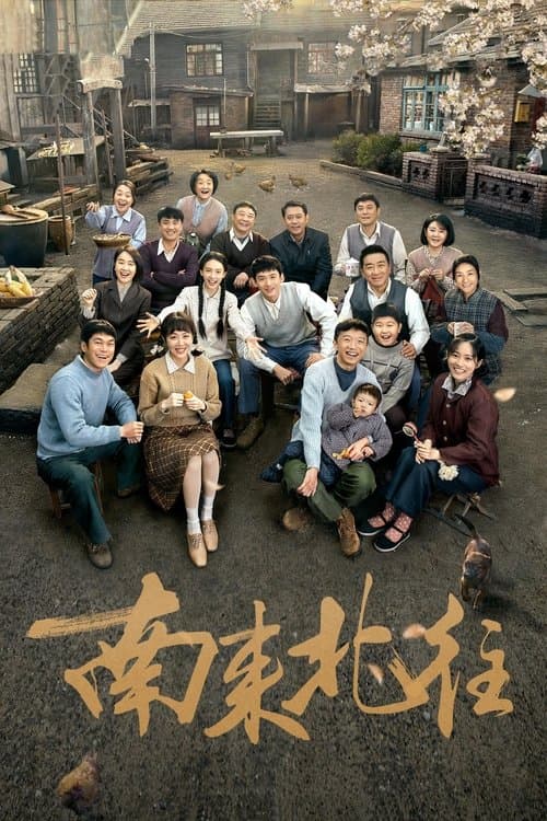 Season 1 poster