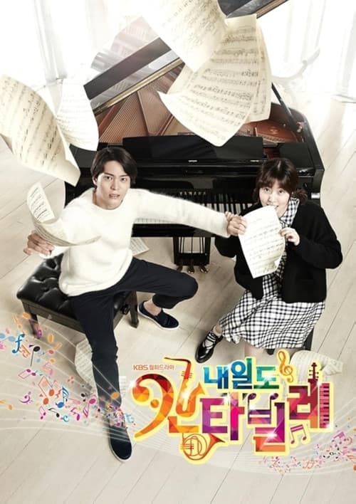 Season 1 poster