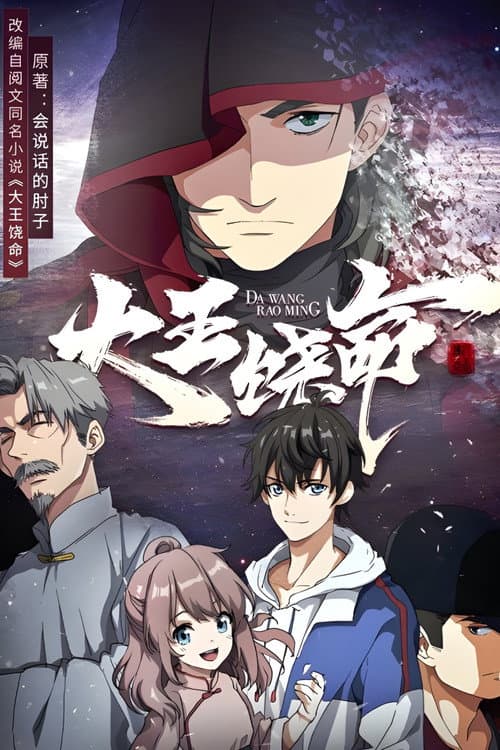 Season 1 poster