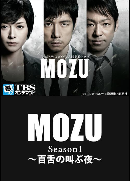 Season 1 poster