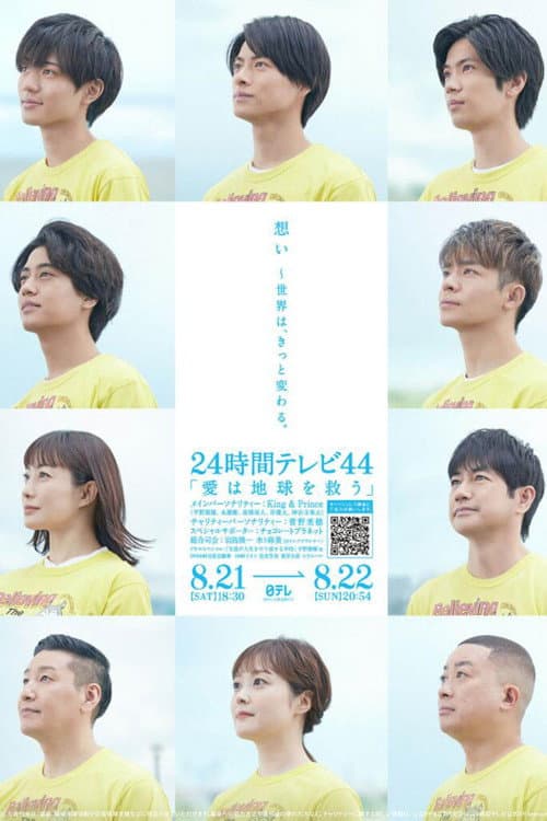 NTV 24-hr Television Marathon poster