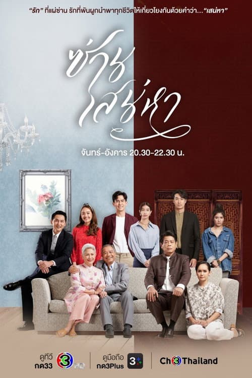 Tie Me (K)not poster