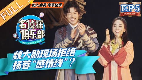 Episode 5 still