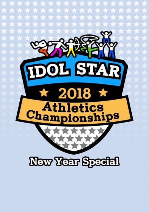 2019 ISAC poster