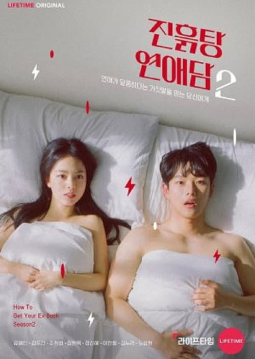 Season 2 poster