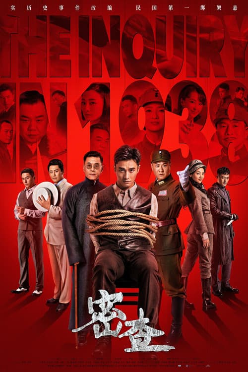 The Inquiry poster