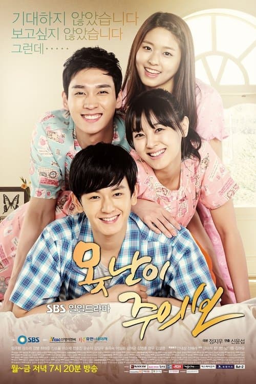 Ugly Alert poster