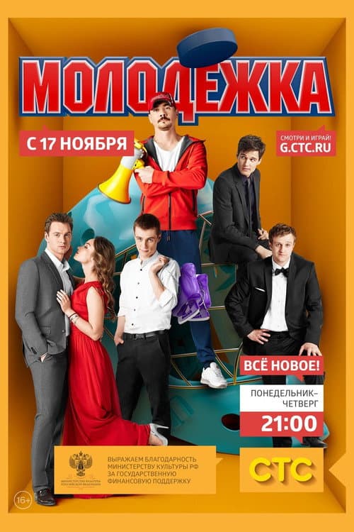 Season 2 poster
