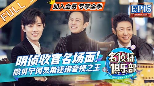 Episode 15 still