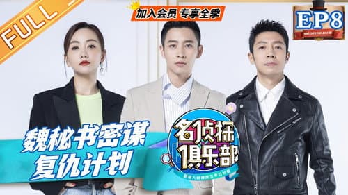 Episode 8 still