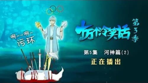 Episode 5 still