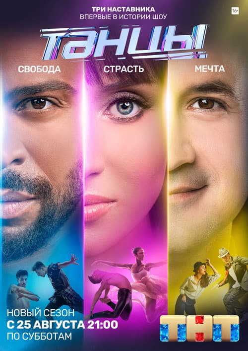 Season 5 poster