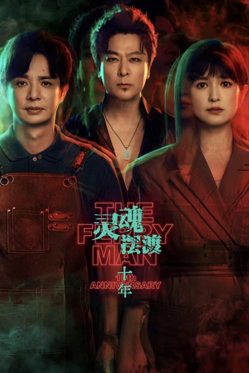 Season 1 poster
