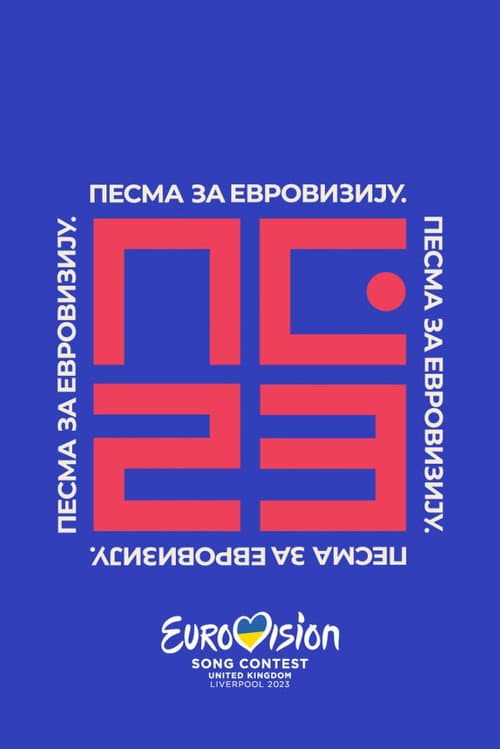 2023 poster