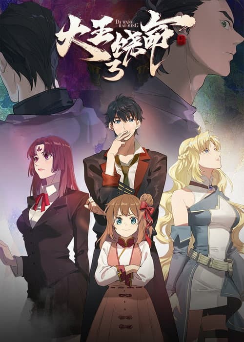 Season 3 poster