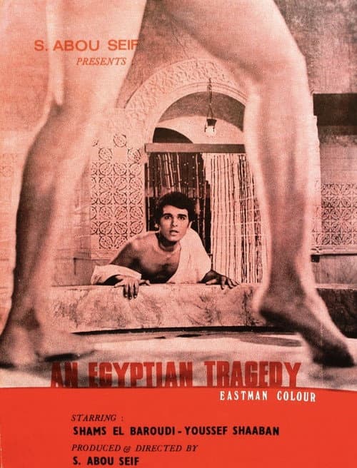 The Malatily Bathhouse poster