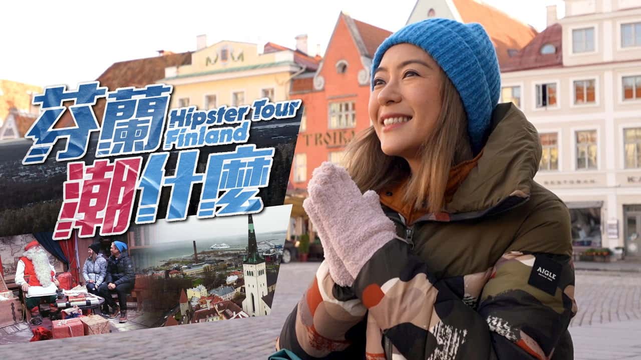 Hipster Tour - Finland backdrop