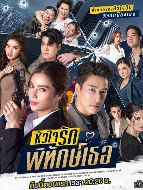 Season 1 poster