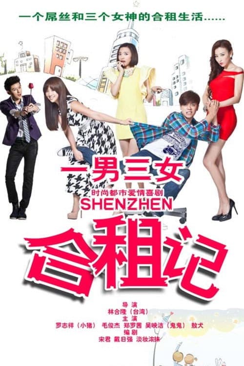 Season 1 poster
