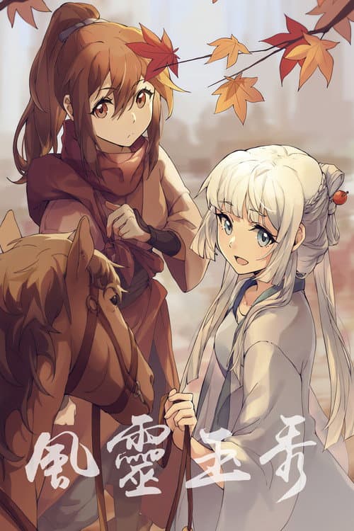 Season 1 poster