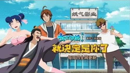 Episode 51 still