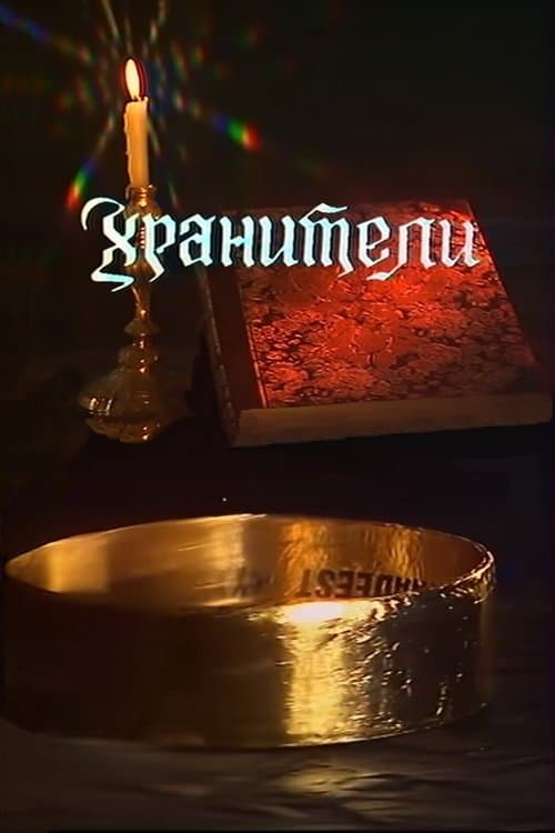 Season 1 poster