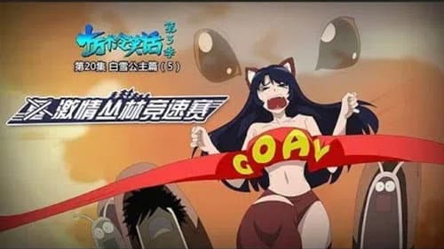 Episode 20 still