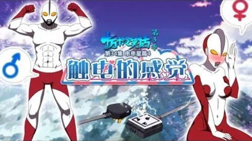 Episode 34 still