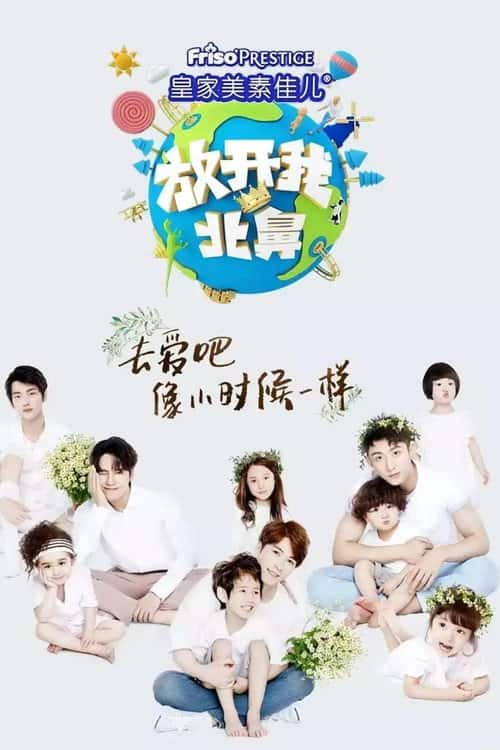 Let me go my Baby poster