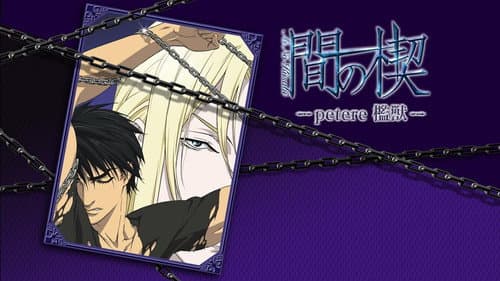 Petere: Caged Beast still